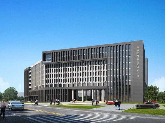 中科院合肥物質(zhì)科學(xué)交叉實驗平臺
