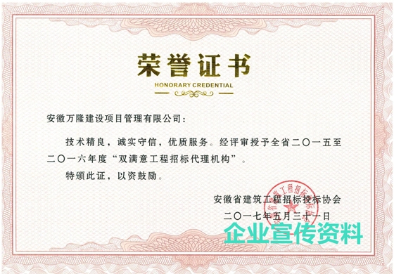 雙滿意招標(biāo)代理機(jī)構(gòu)