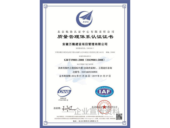 質(zhì)量管理體系認(rèn)證